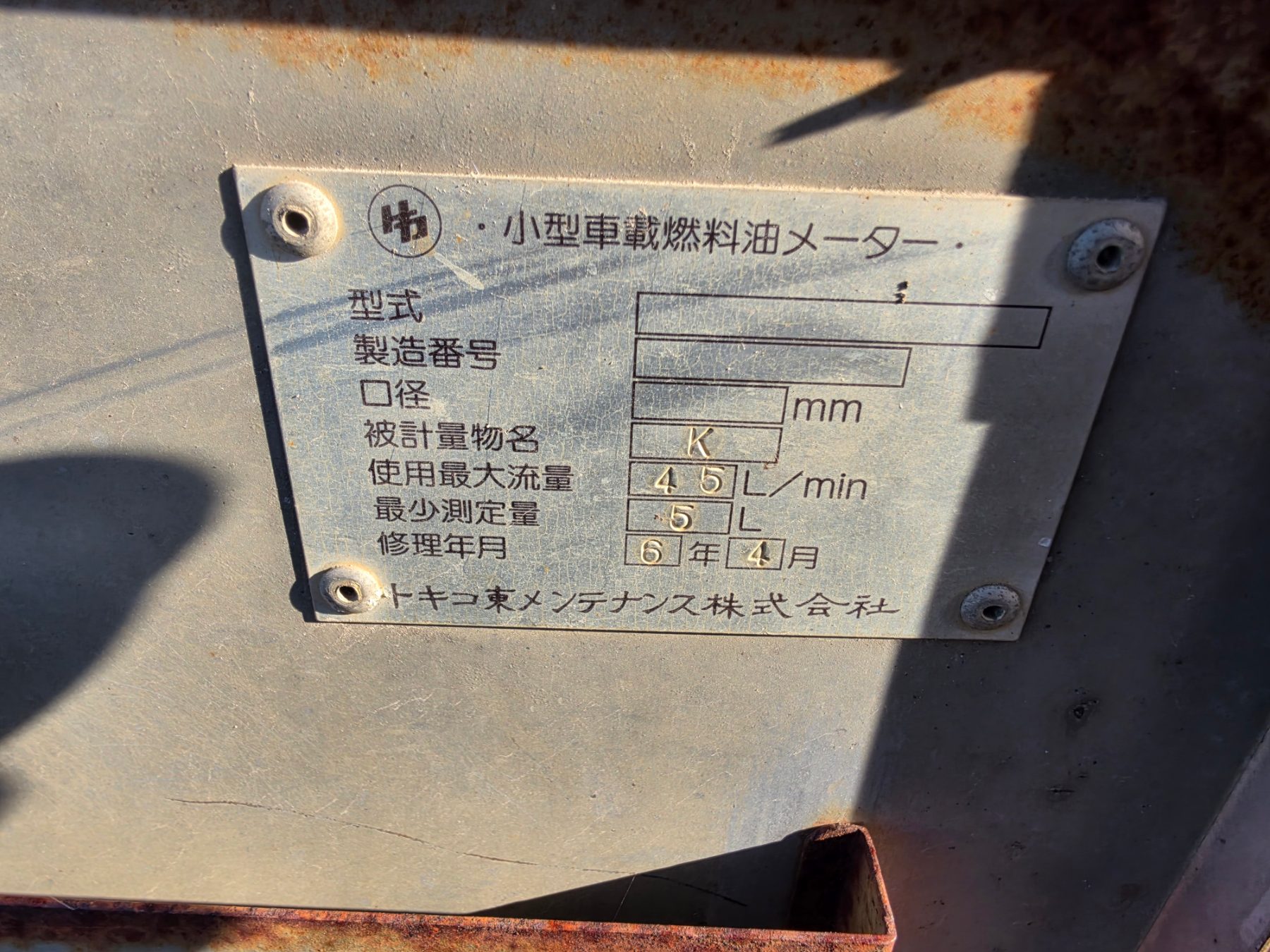 1,500 Ltr Alloy Slip-on Diesel Tank - photo 7